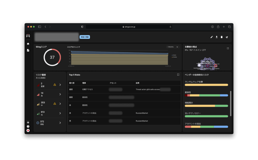 Sling Vendor Dashboard JP