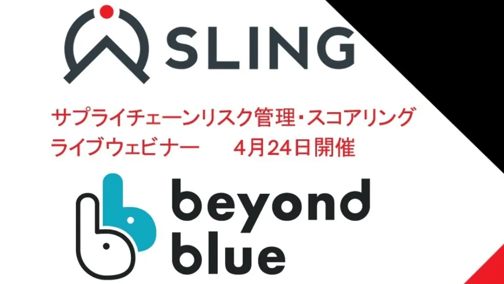 Sling x Beyond Blue